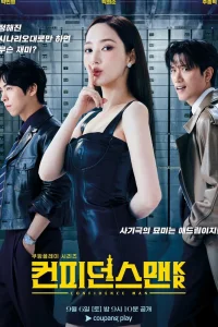 Аферисты по-корейски